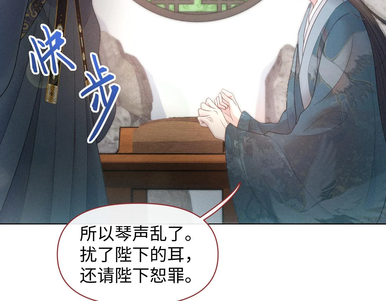 第25话 我，是取你命的人 第47页