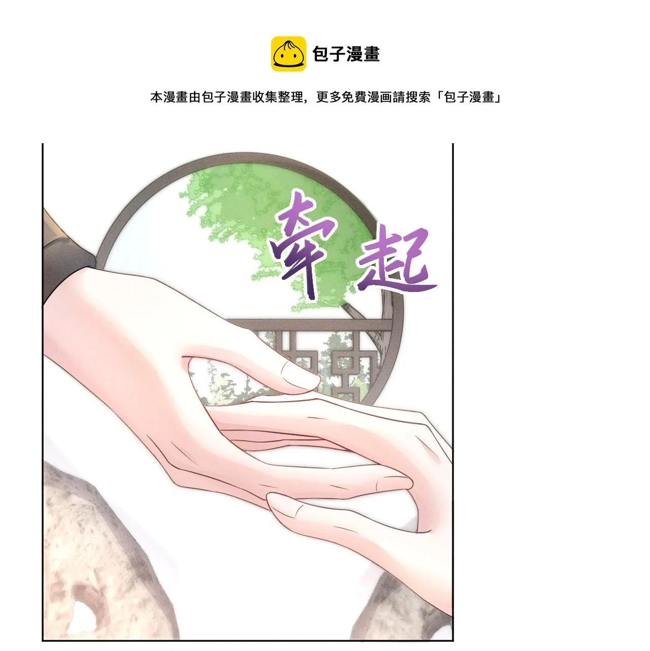 第25话 我，是取你命的人 第49页