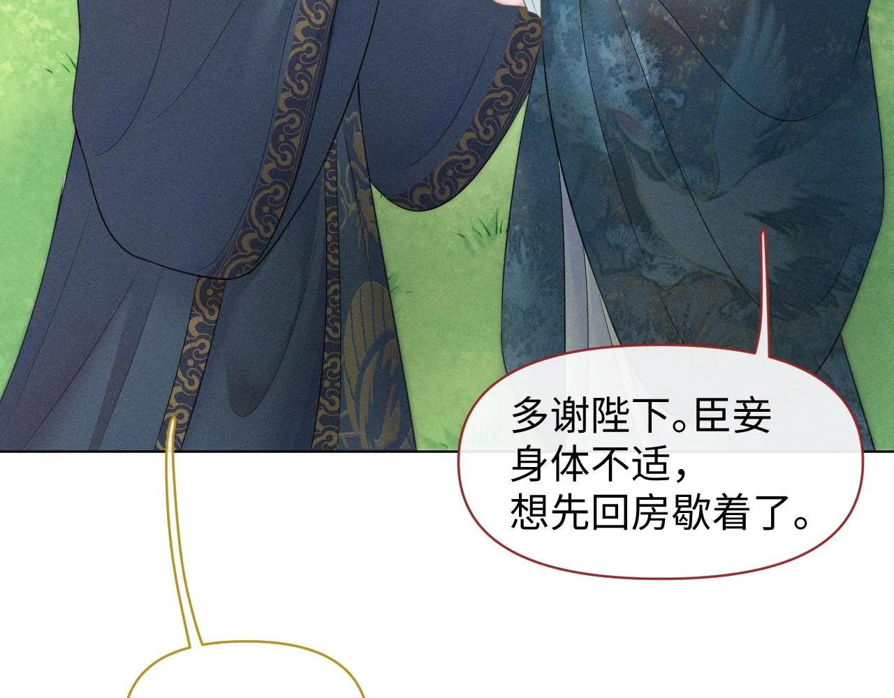 第25话 我，是取你命的人 第52页