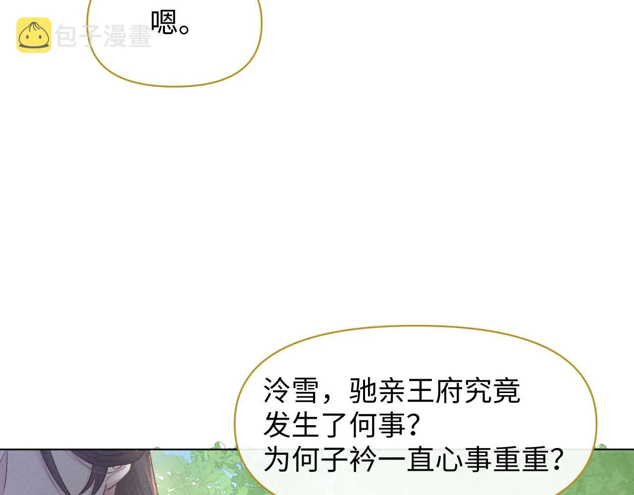 第25话 我，是取你命的人 第53页