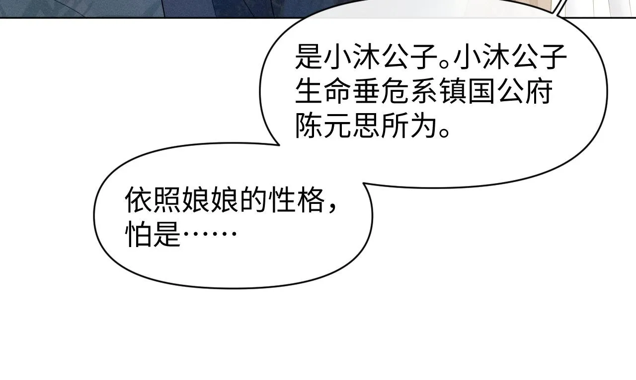 第25话 我，是取你命的人 第55页