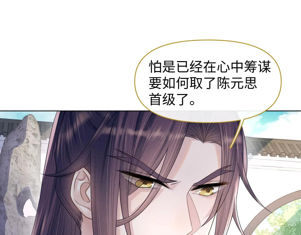 第25话 我，是取你命的人 第56页