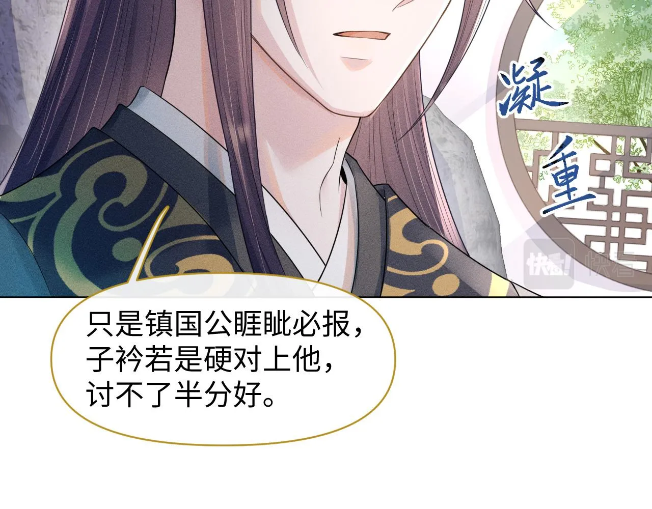 第25话 我，是取你命的人 第57页