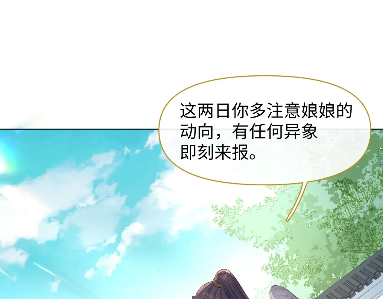 第25话 我，是取你命的人 第58页