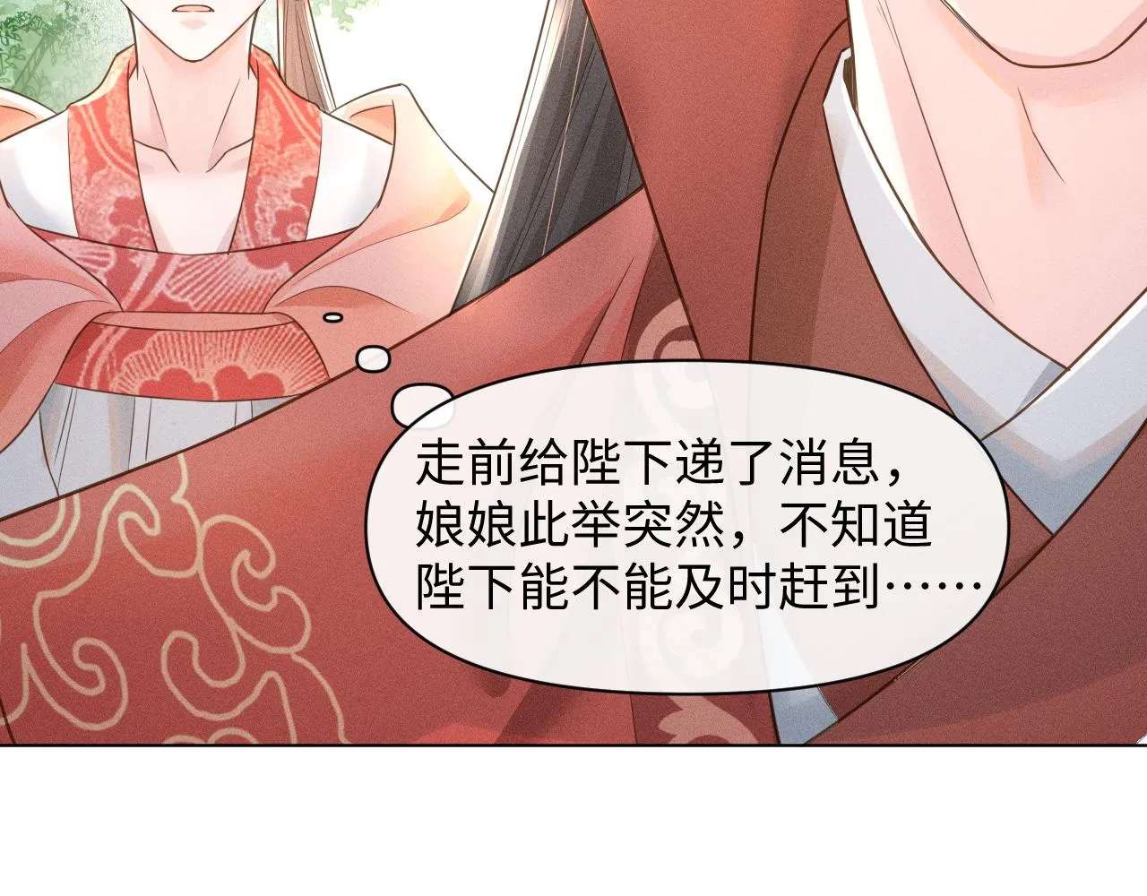 第25话 我，是取你命的人 第65页