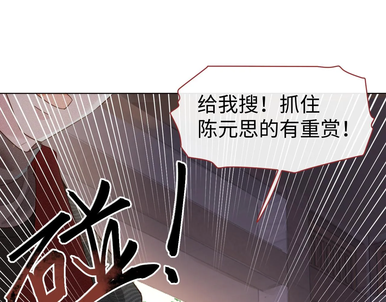 第25话 我，是取你命的人 第66页