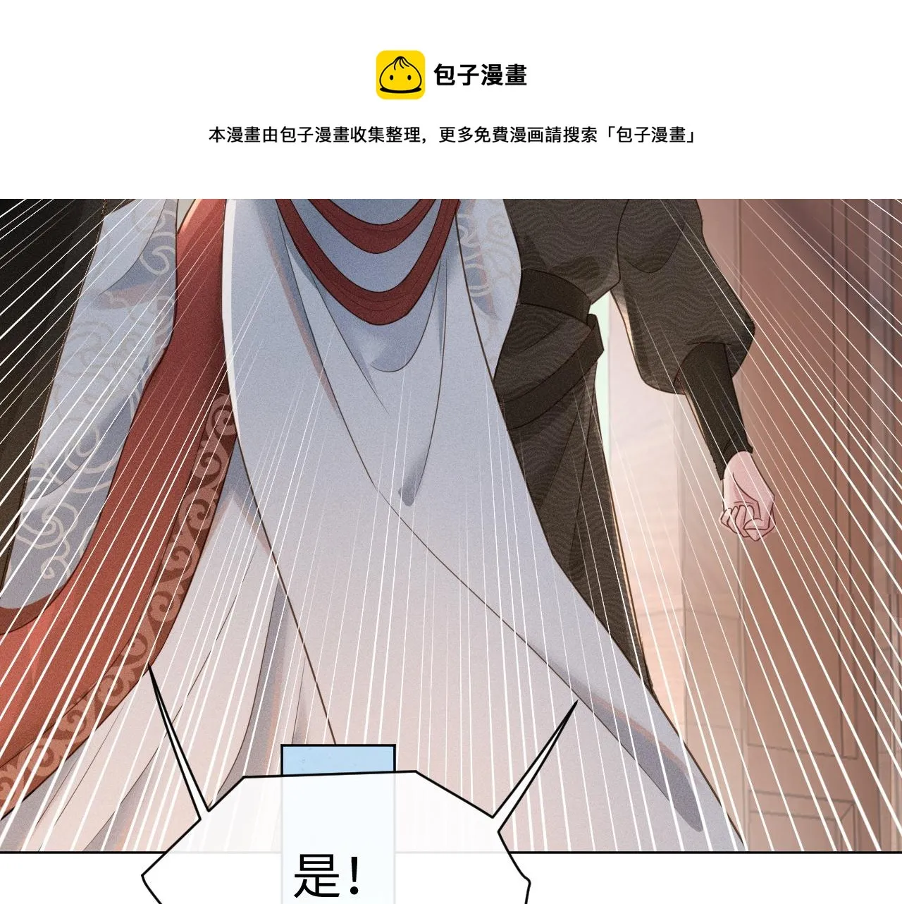 第25话 我，是取你命的人 第68页