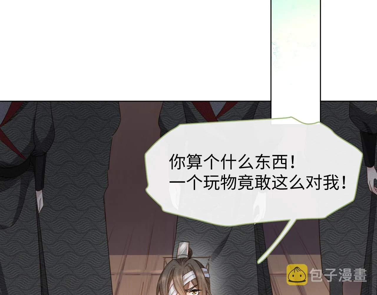 第25话 我，是取你命的人 第70页