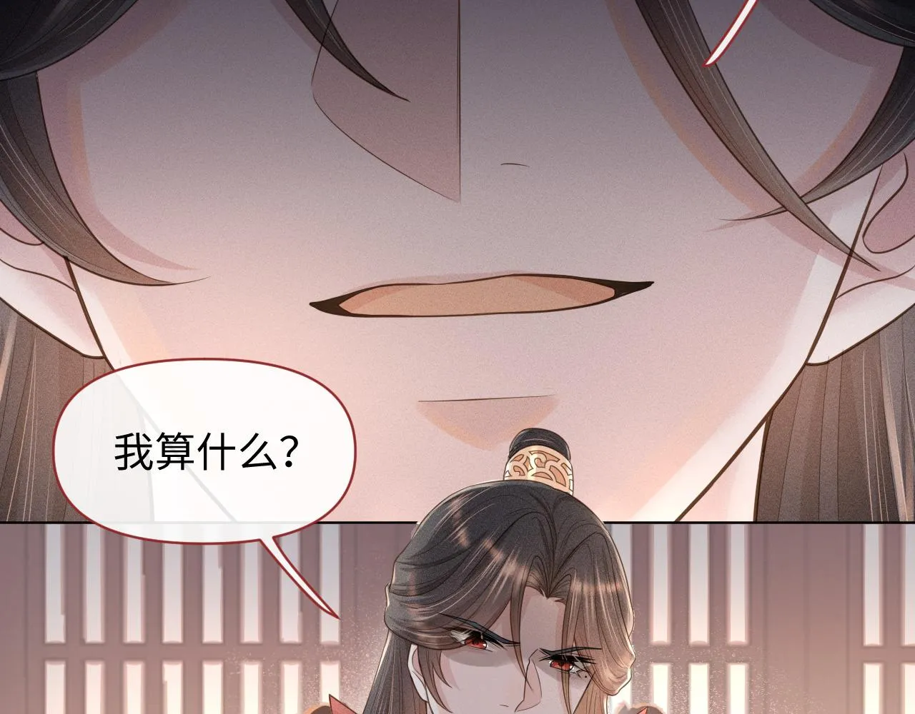第25话 我，是取你命的人 第73页