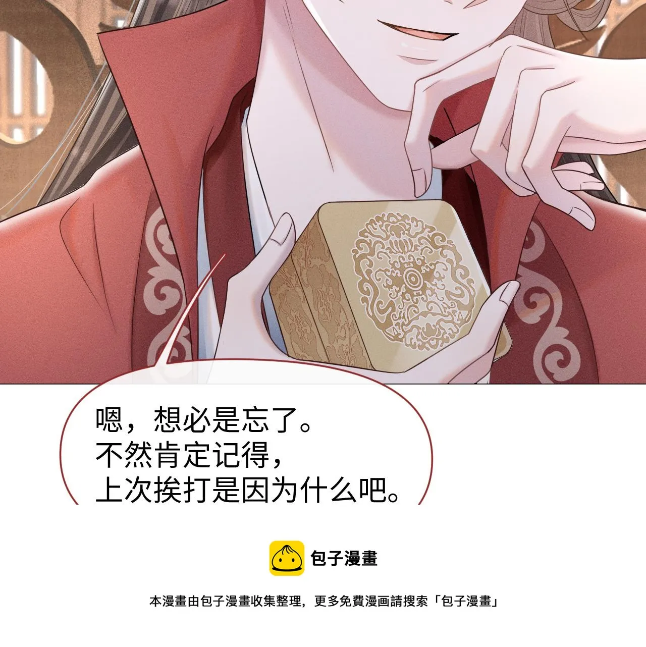 第25话 我，是取你命的人 第78页