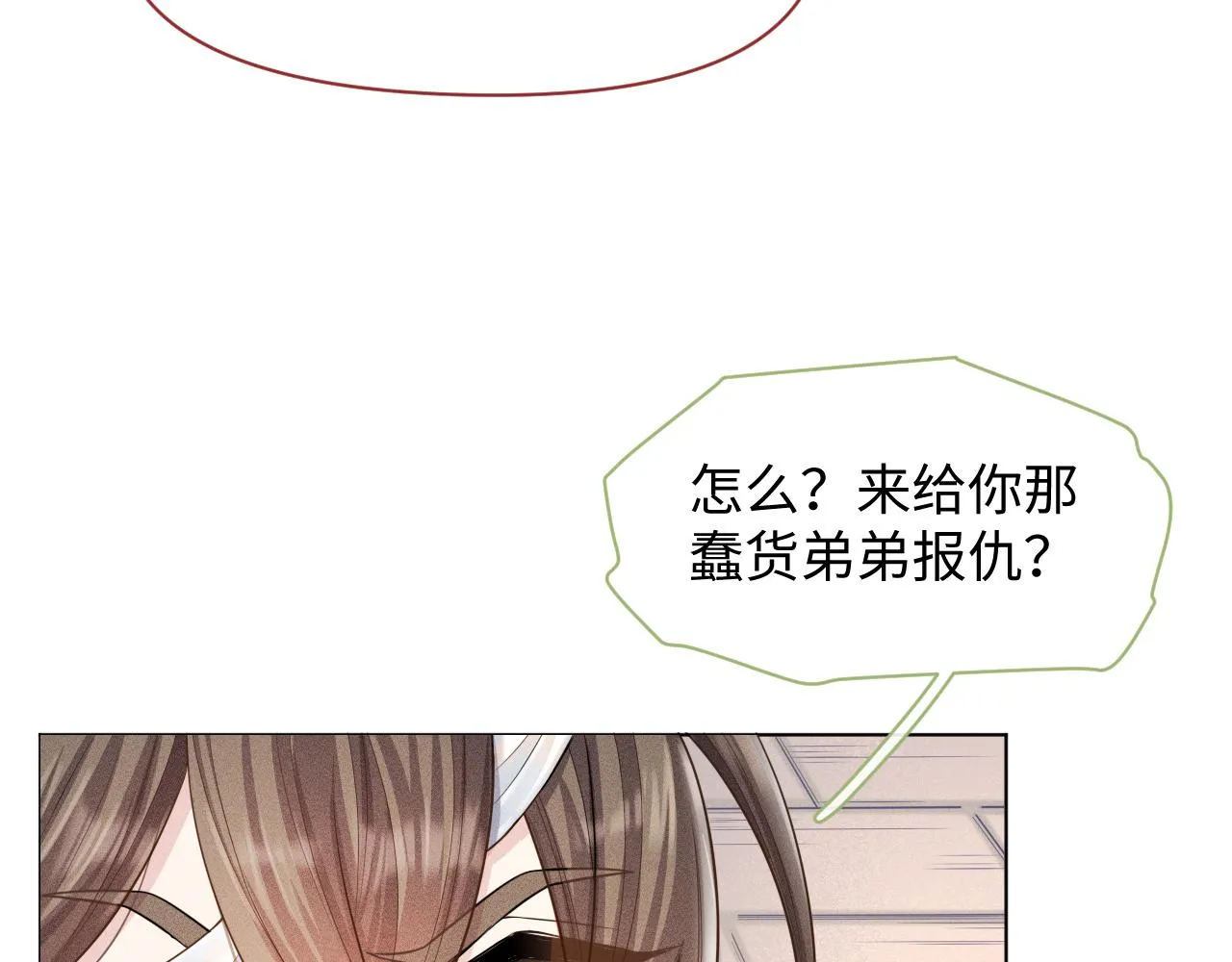 第25话 我，是取你命的人 第79页