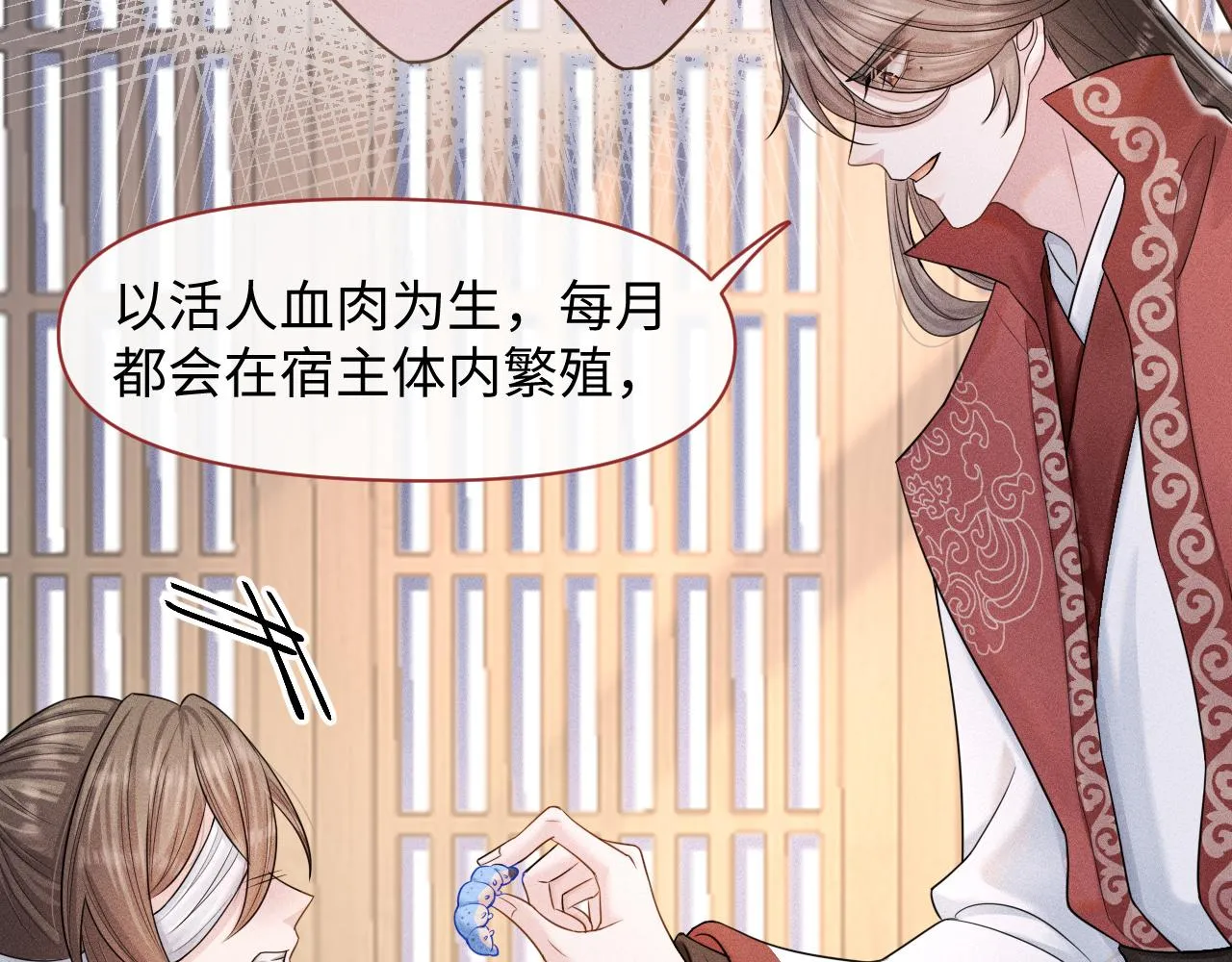 第25话 我，是取你命的人 第86页