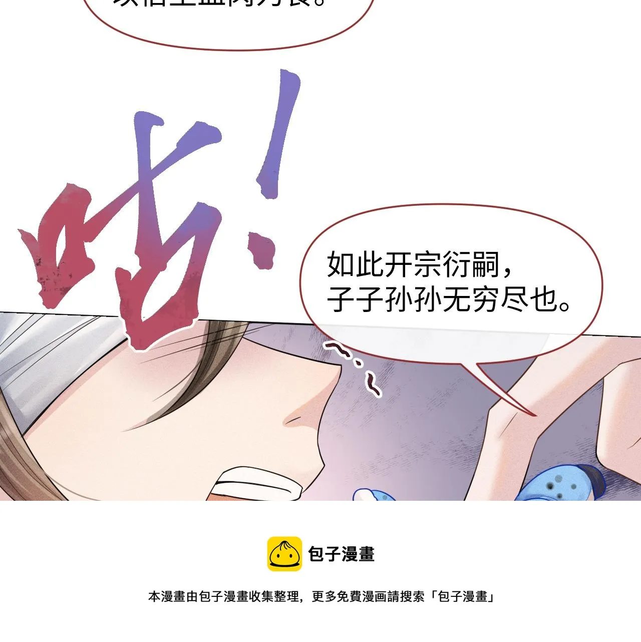 第25话 我，是取你命的人 第88页