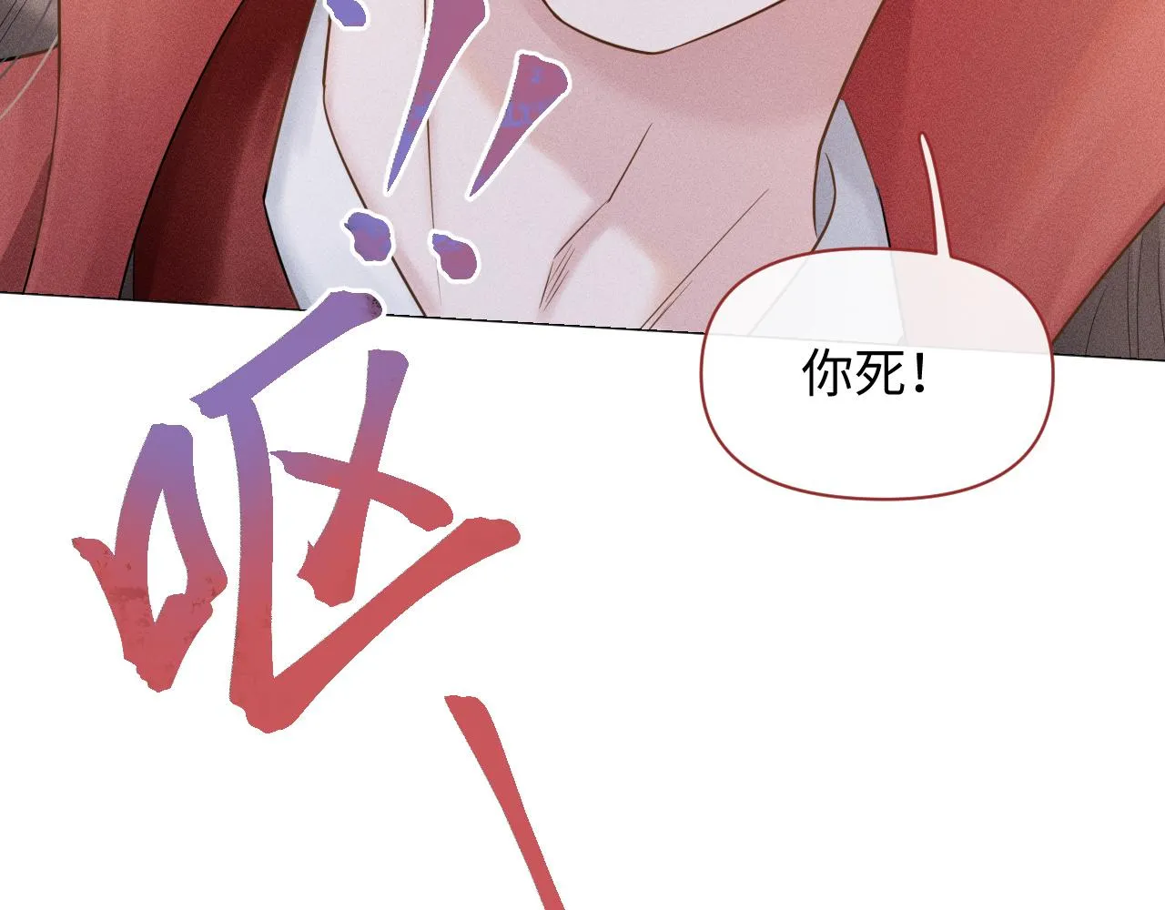 第25话 我，是取你命的人 第91页