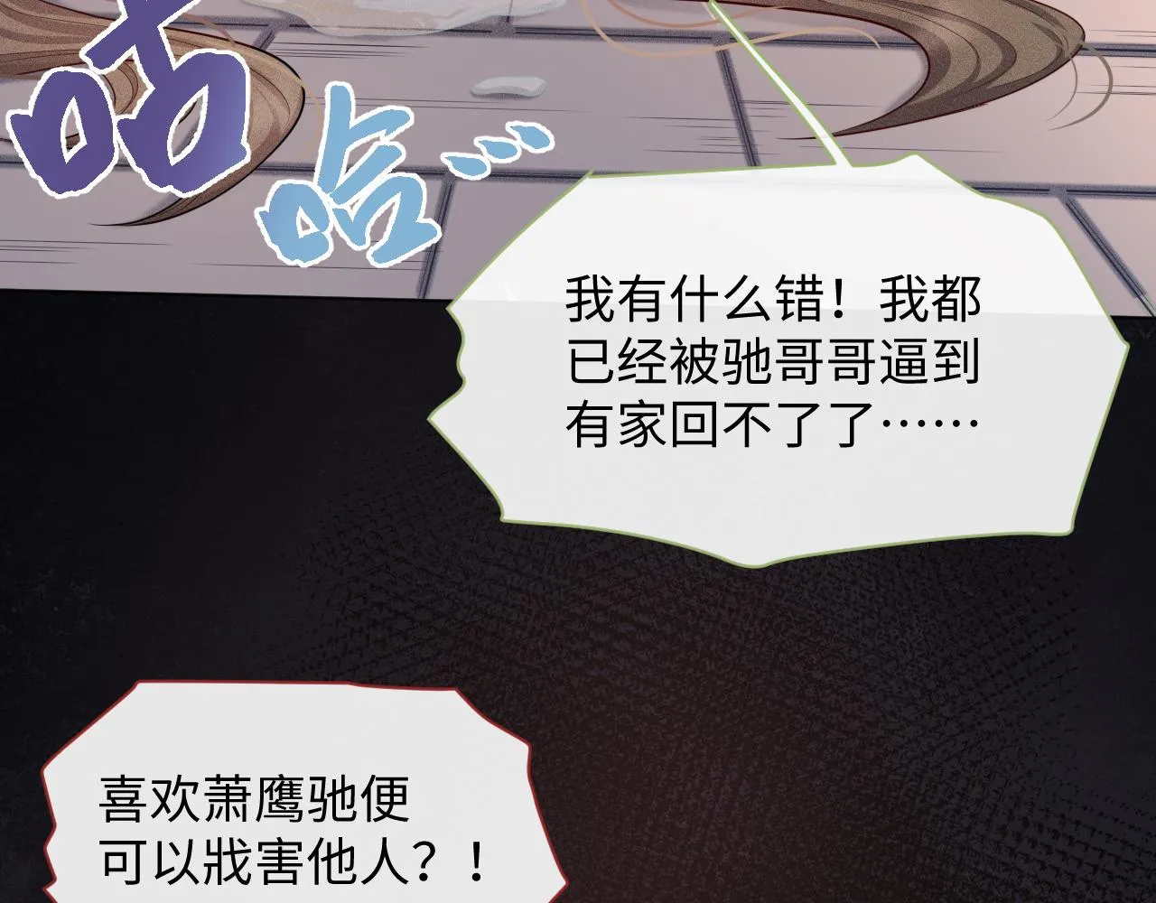 第25话 我，是取你命的人 第94页