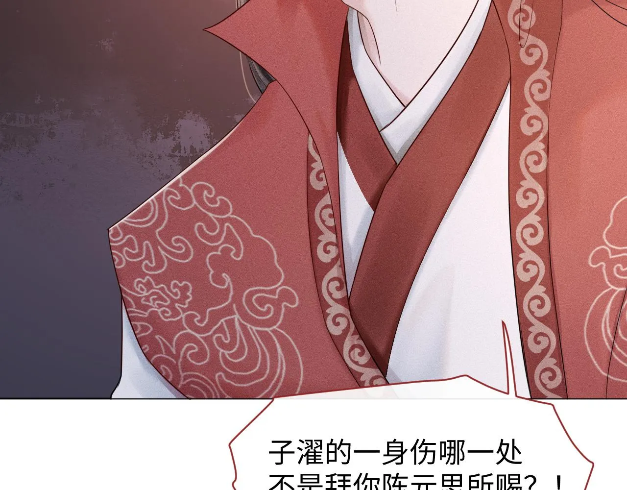 第25话 我，是取你命的人 第96页