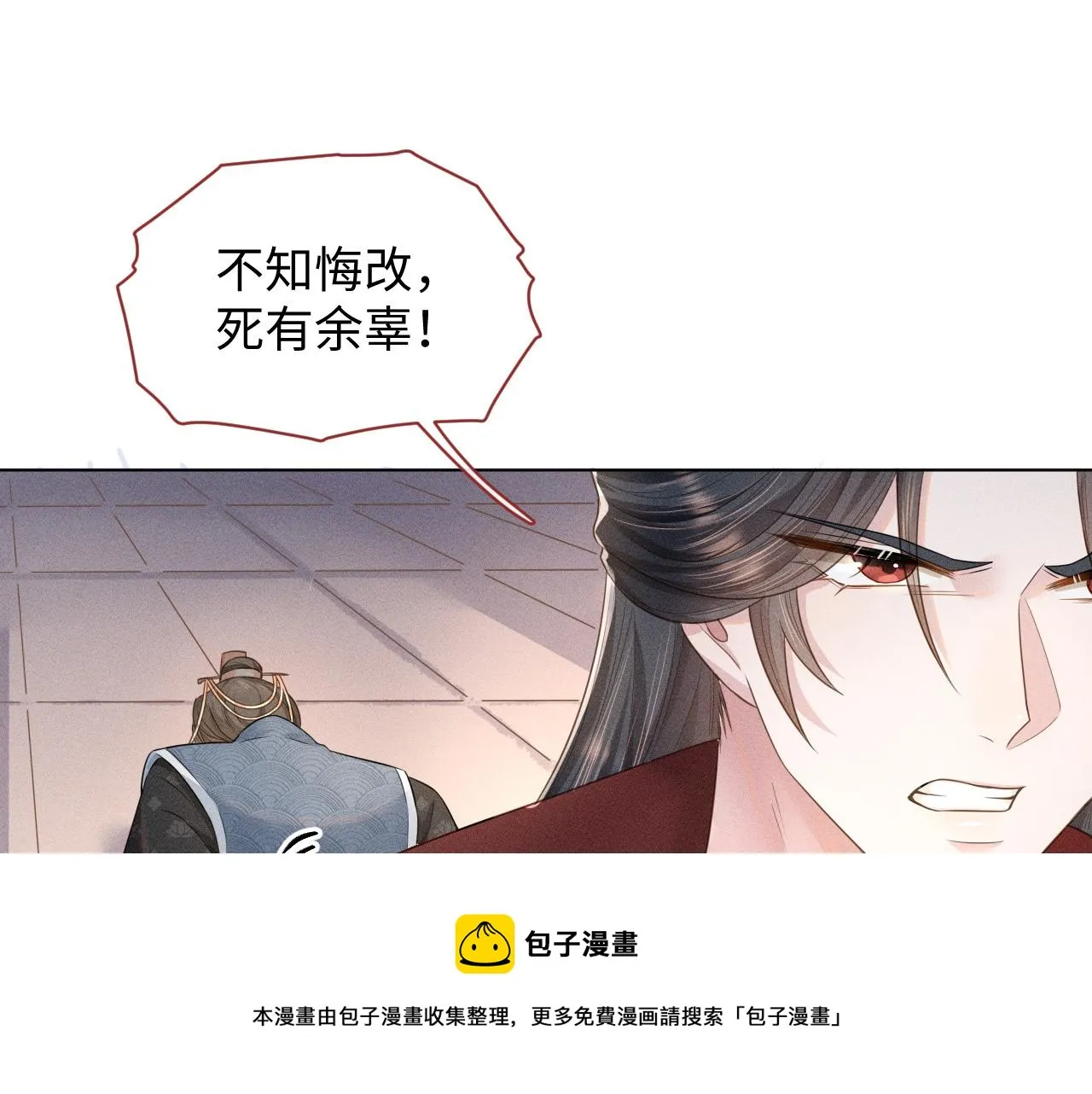 第25话 我，是取你命的人 第97页