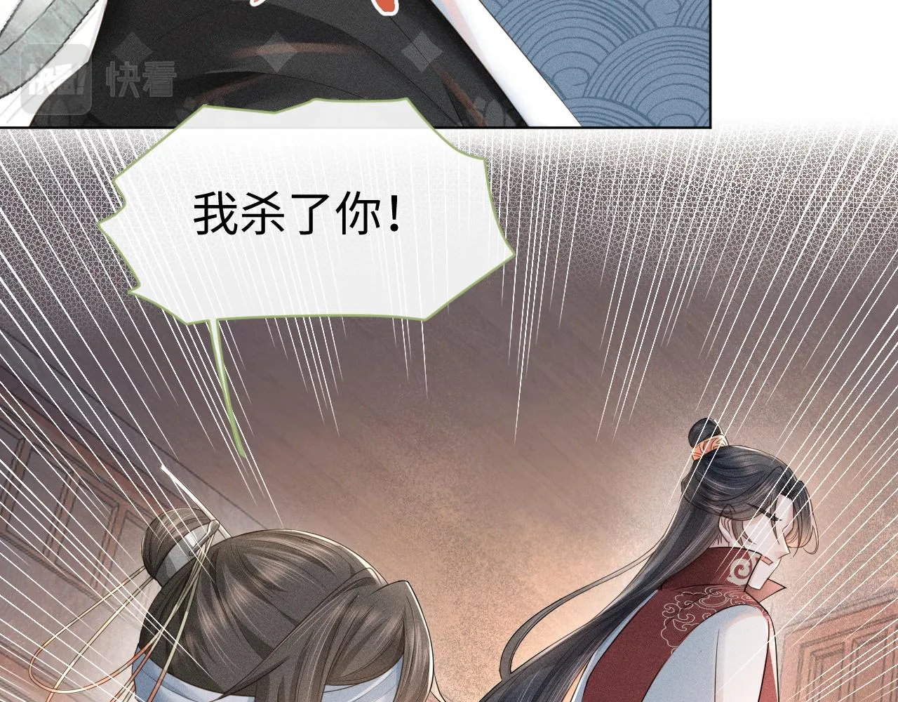 第25话 我，是取你命的人 第101页