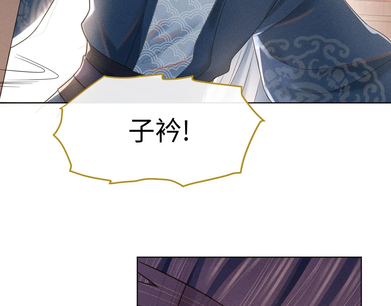 第25话 我，是取你命的人 第106页