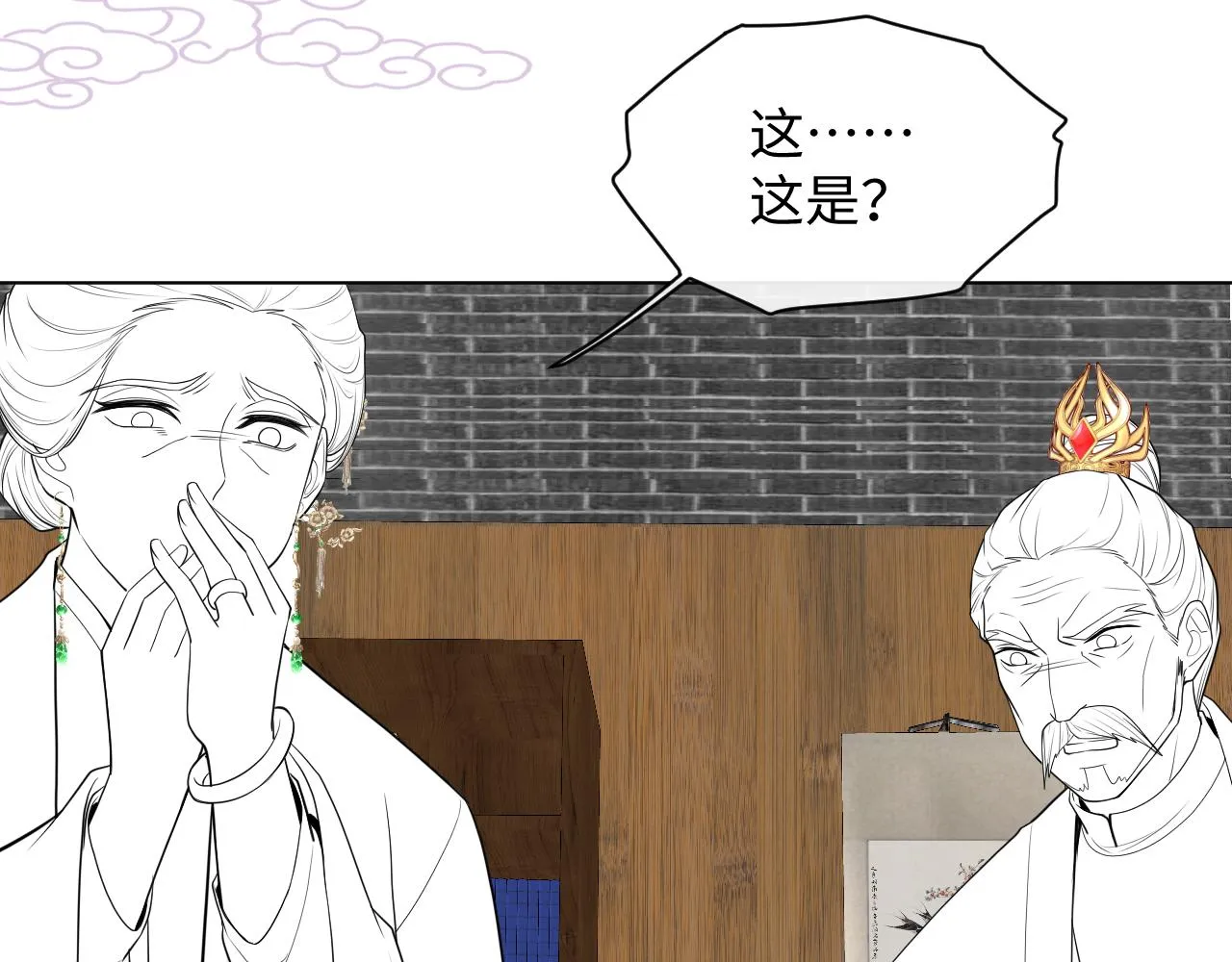 第25话 我，是取你命的人 第112页