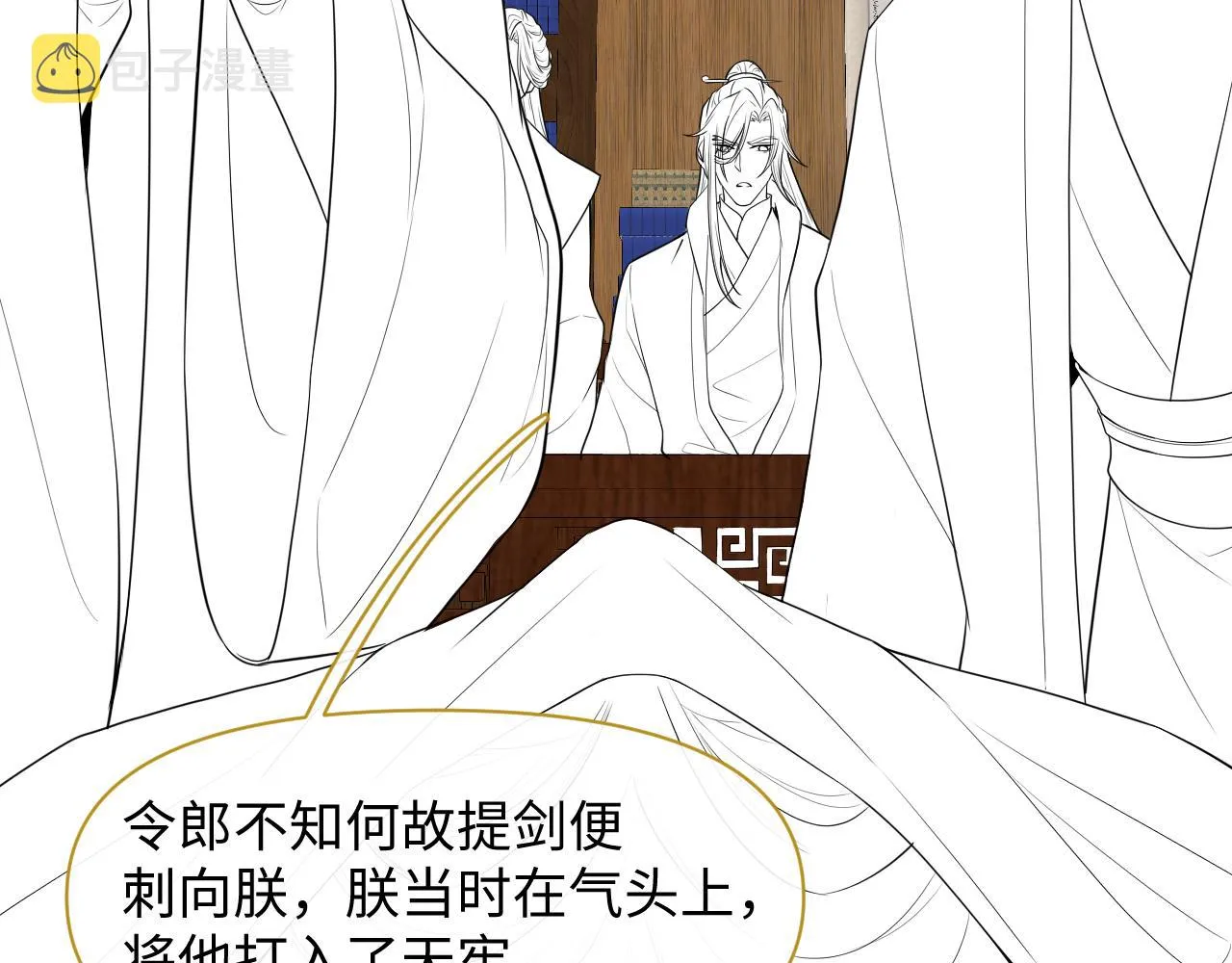 第25话 我，是取你命的人 第113页