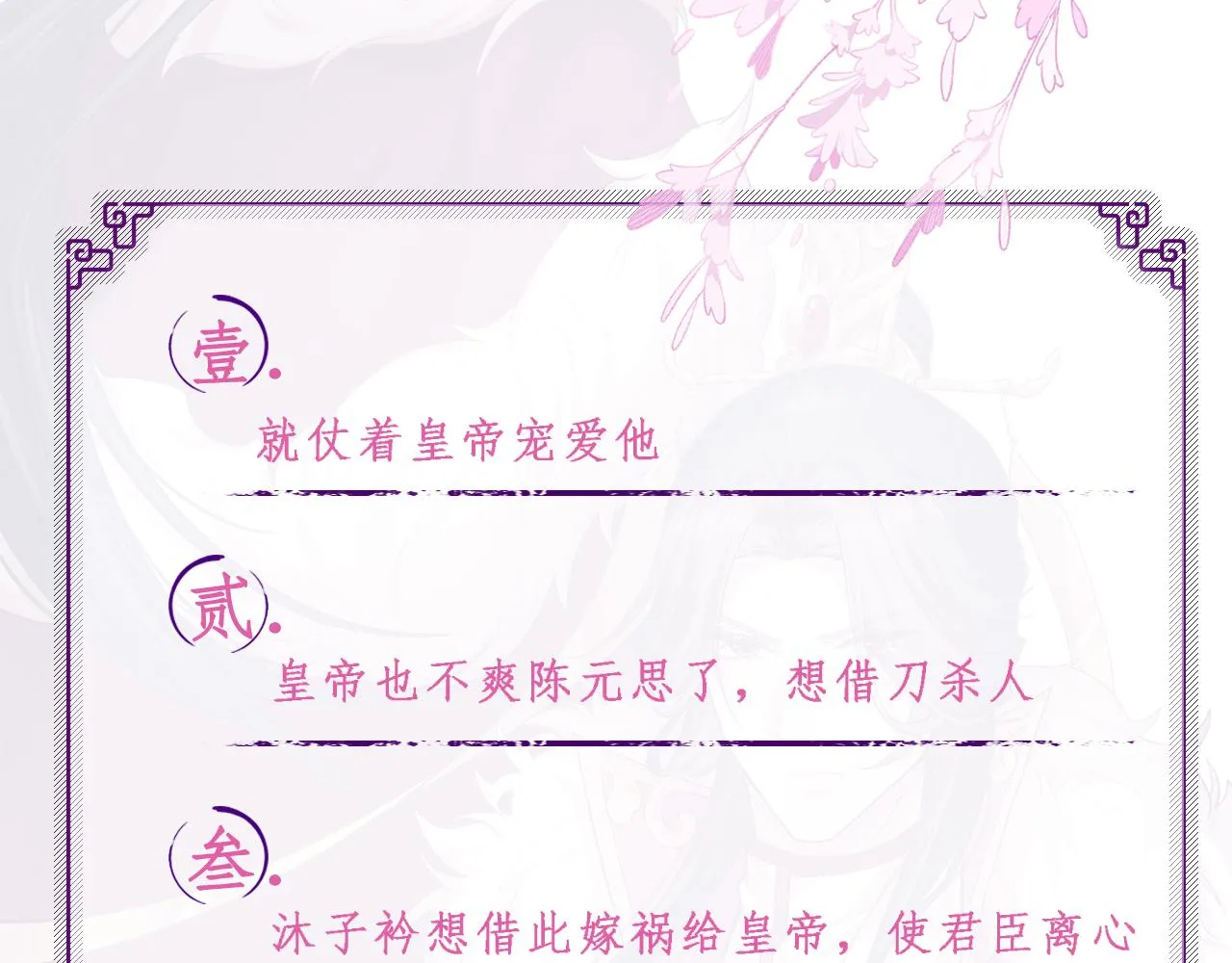 第25话 我，是取你命的人 第122页