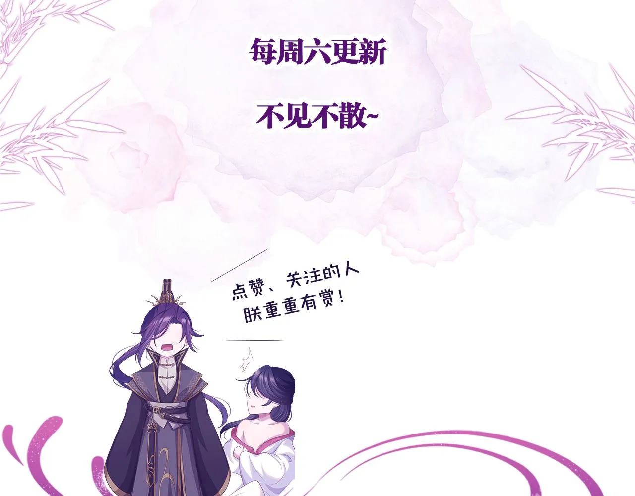 第25话 我，是取你命的人 第124页
