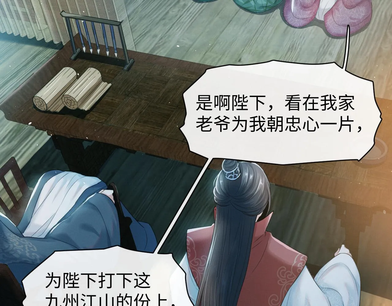 第26话 你没事就好 第34页