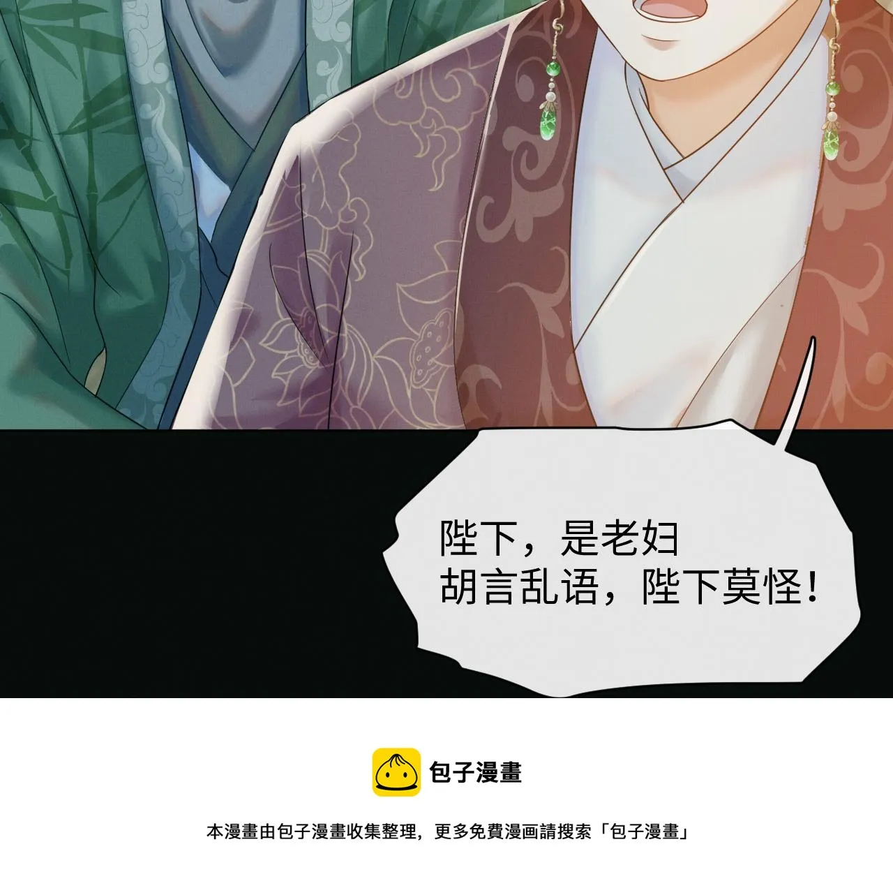 第26话 你没事就好 第39页