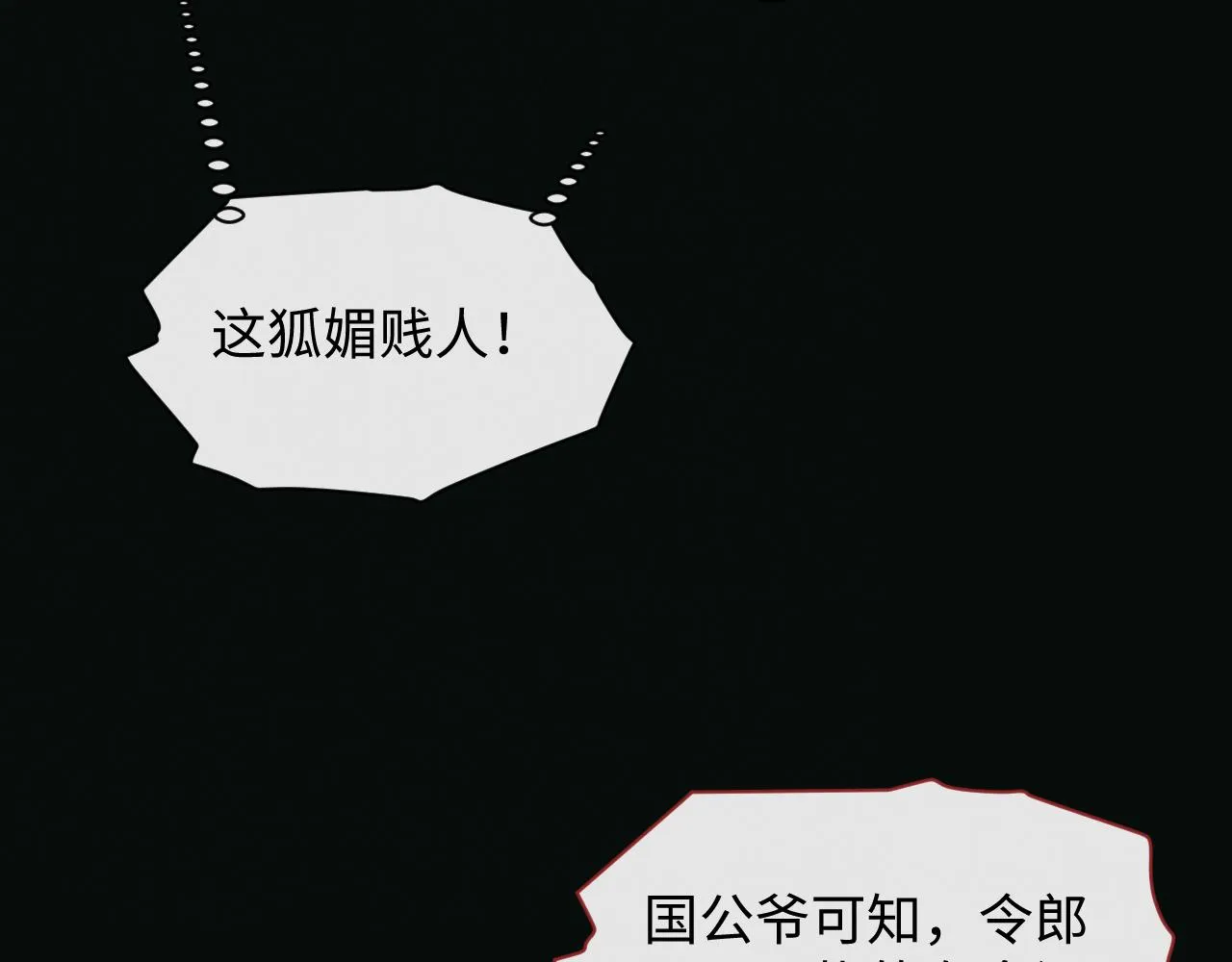 第26话 你没事就好 第40页