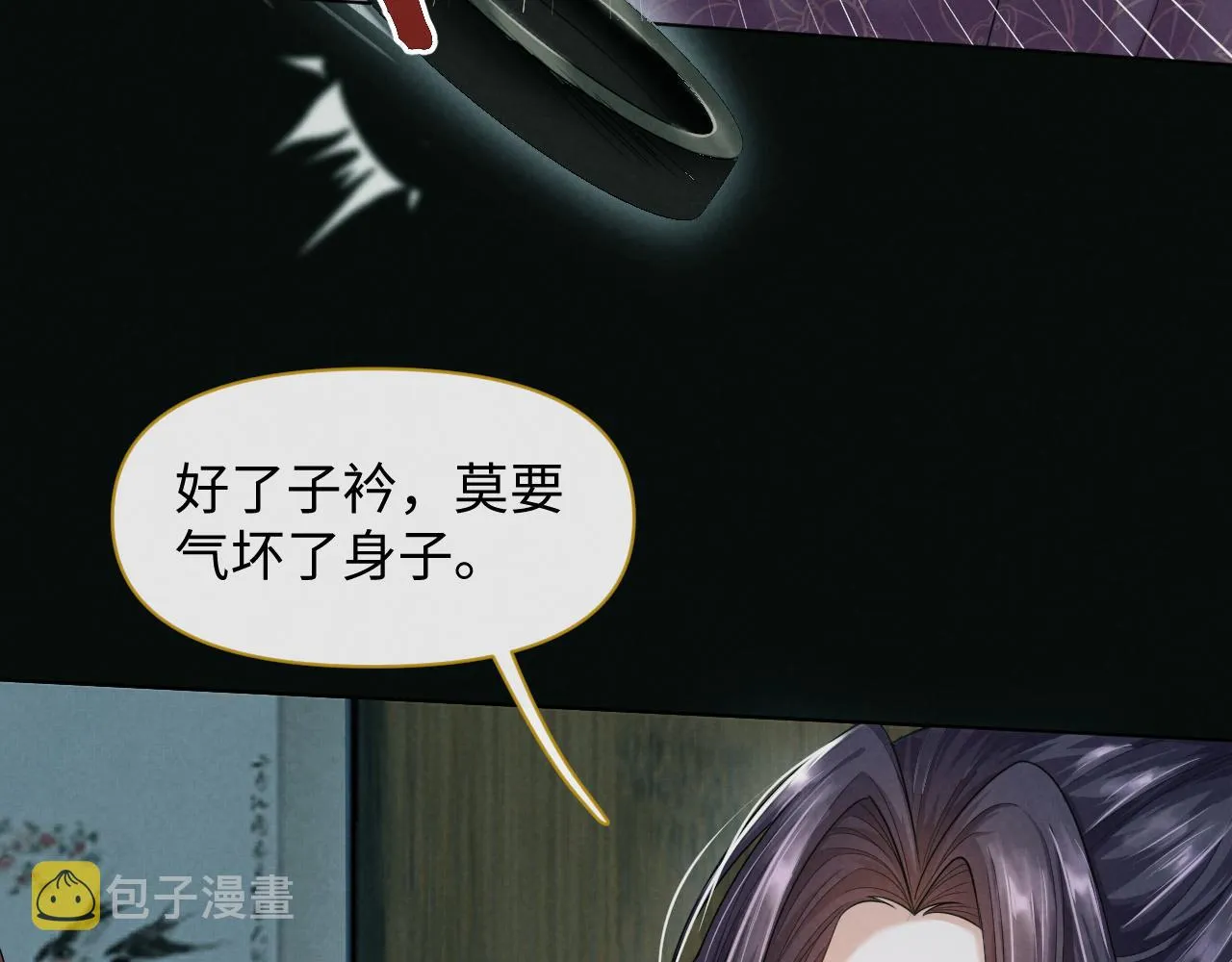第26话 你没事就好 第45页