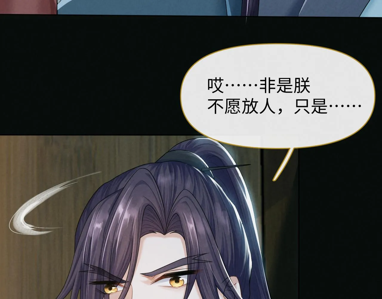第26话 你没事就好 第47页