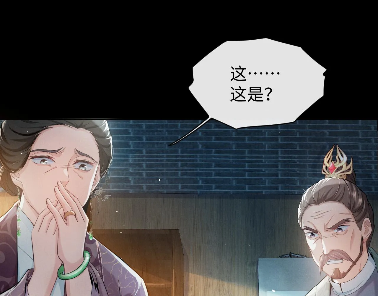 第26话 你没事就好 第53页