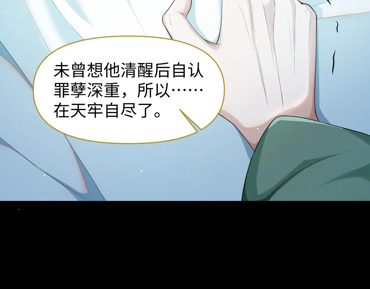 第26话 你没事就好 第57页