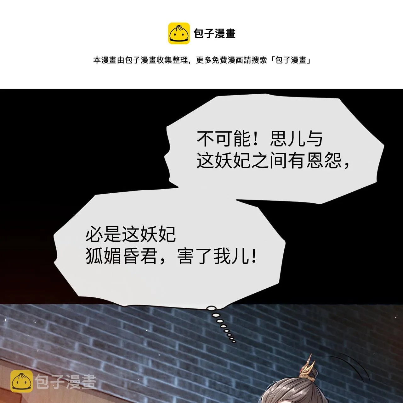 第26话 你没事就好 第58页