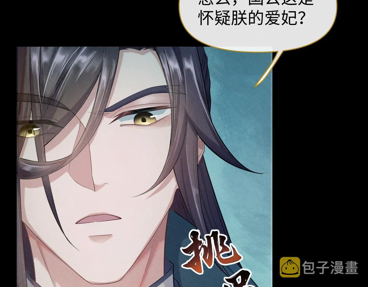 第26话 你没事就好 第66页