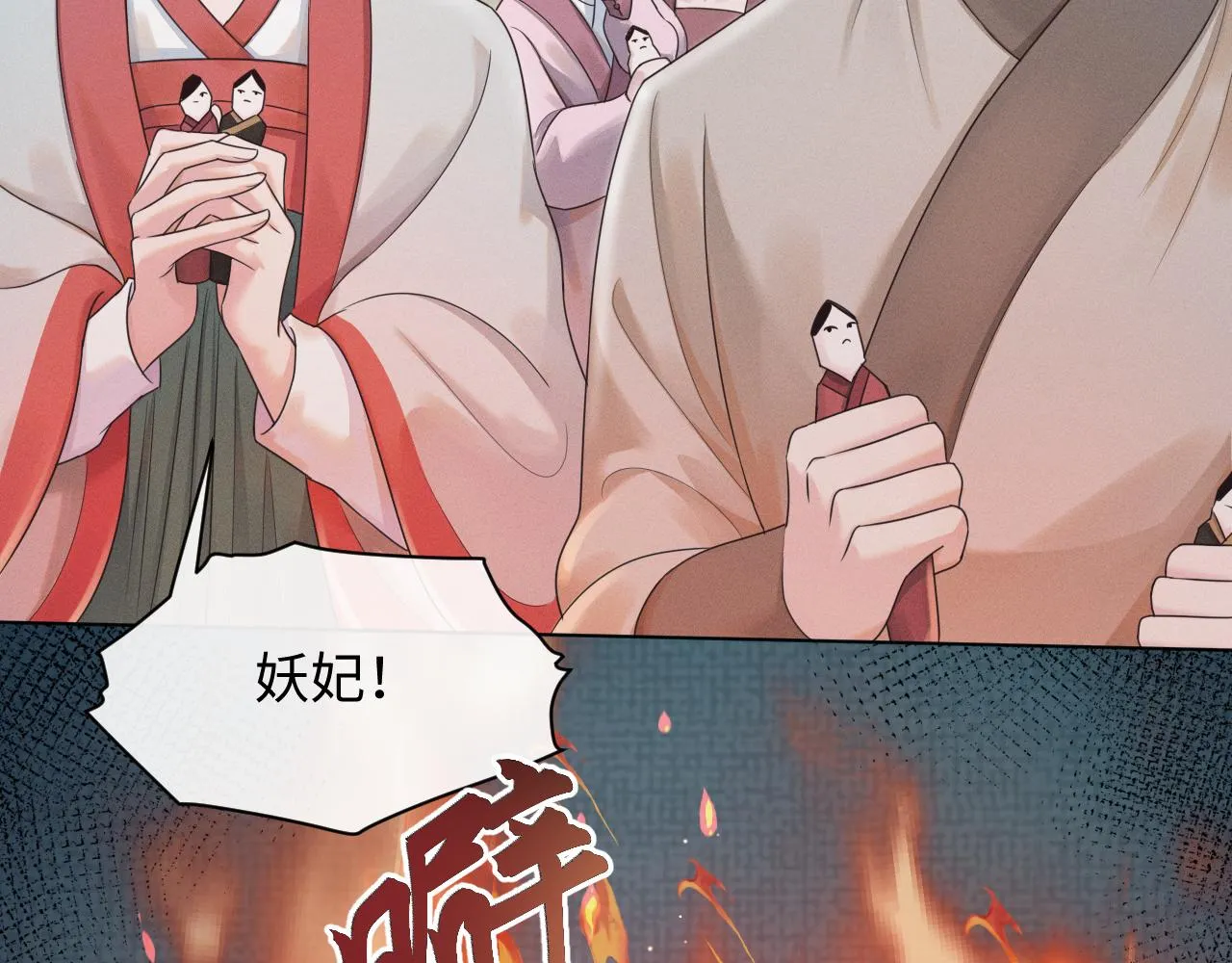 第27话 被队友坑了！ 第22页