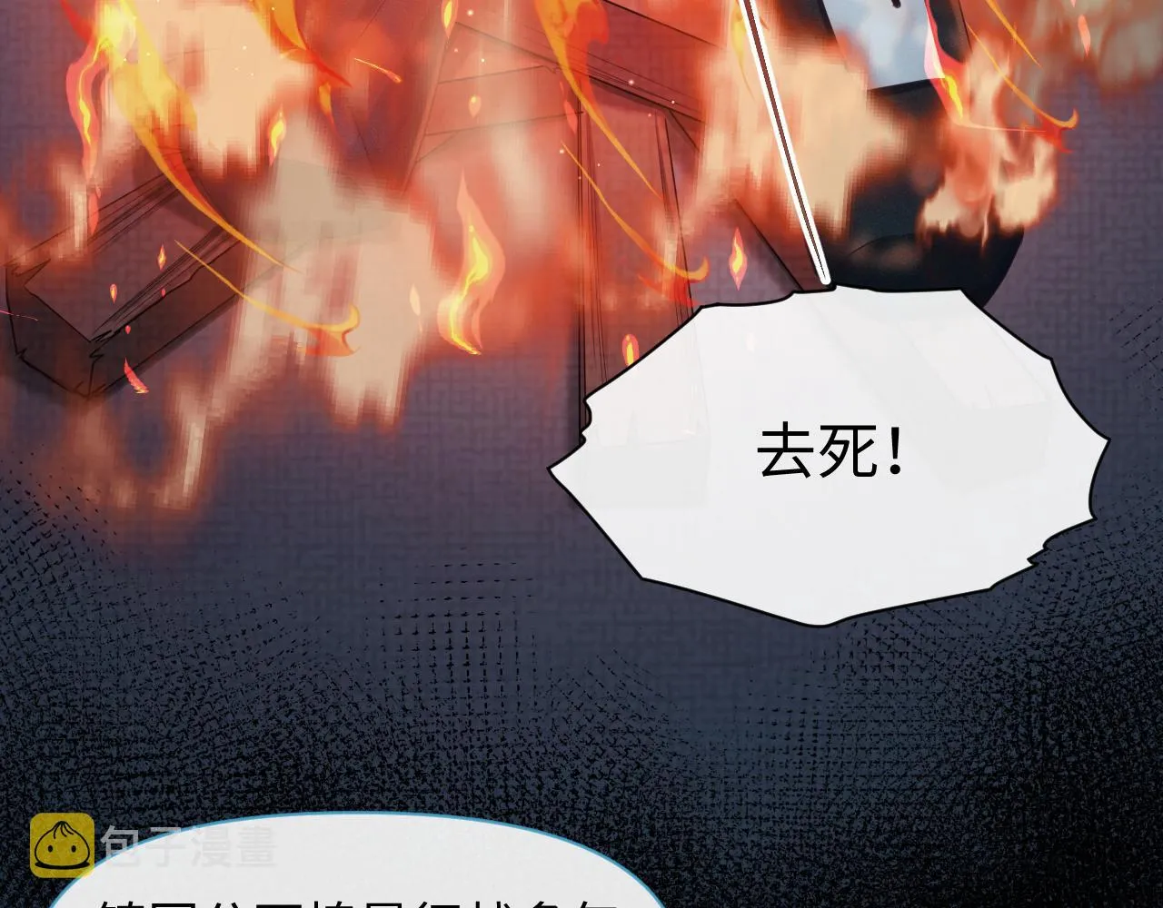 第27话 被队友坑了！ 第24页