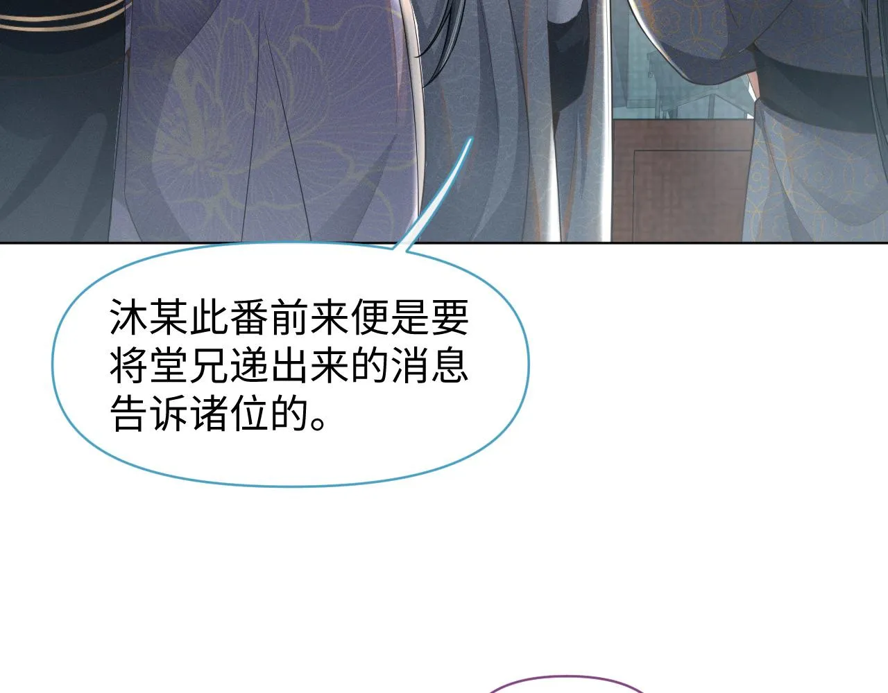 第27话 被队友坑了！ 第34页