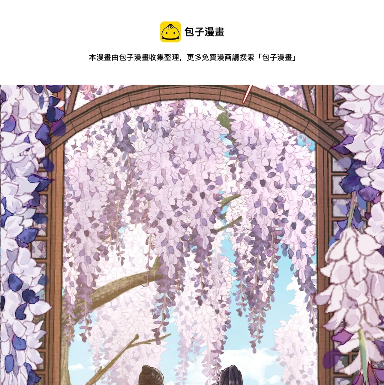 第27话 被队友坑了！ 第39页