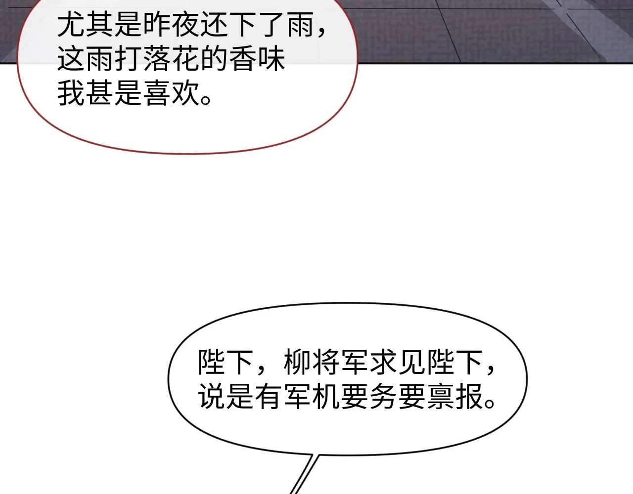 第27话 被队友坑了！ 第41页