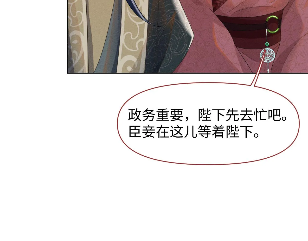 第27话 被队友坑了！ 第45页