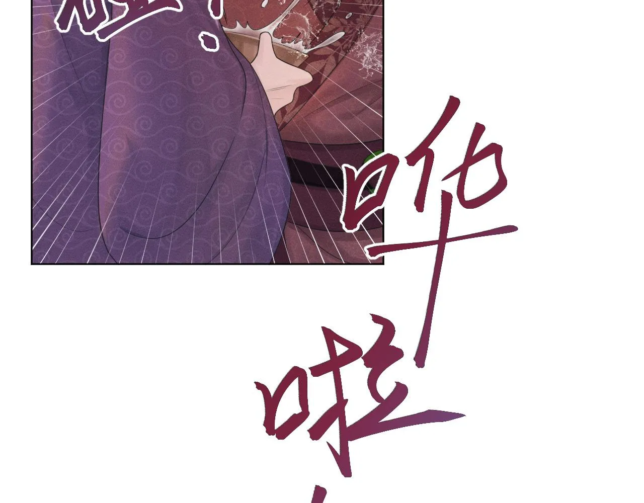 第27话 被队友坑了！ 第54页