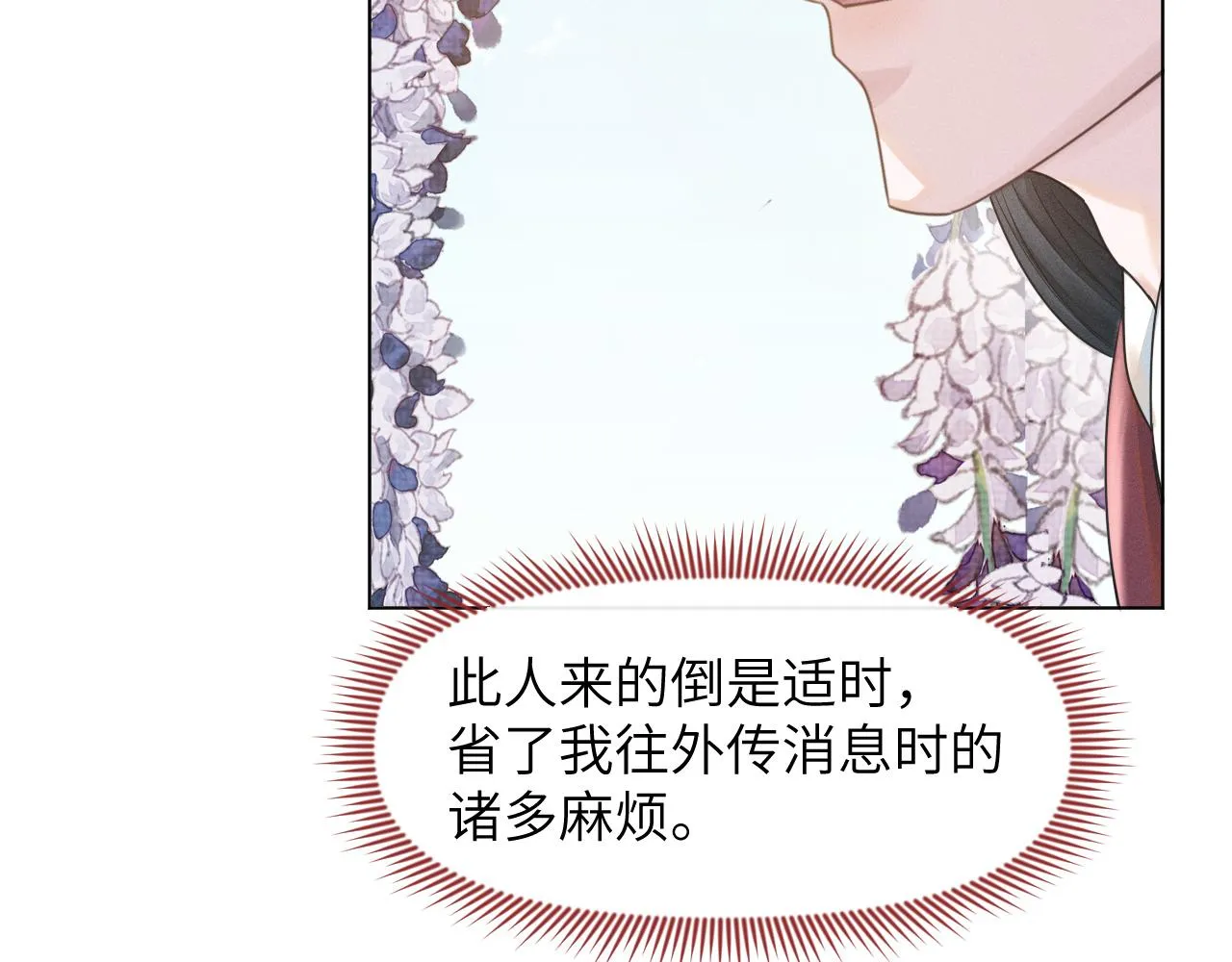 第27话 被队友坑了！ 第65页