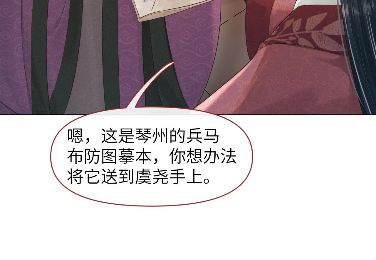 第27话 被队友坑了！ 第70页