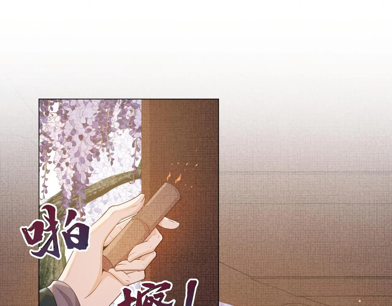 第27话 被队友坑了！ 第71页