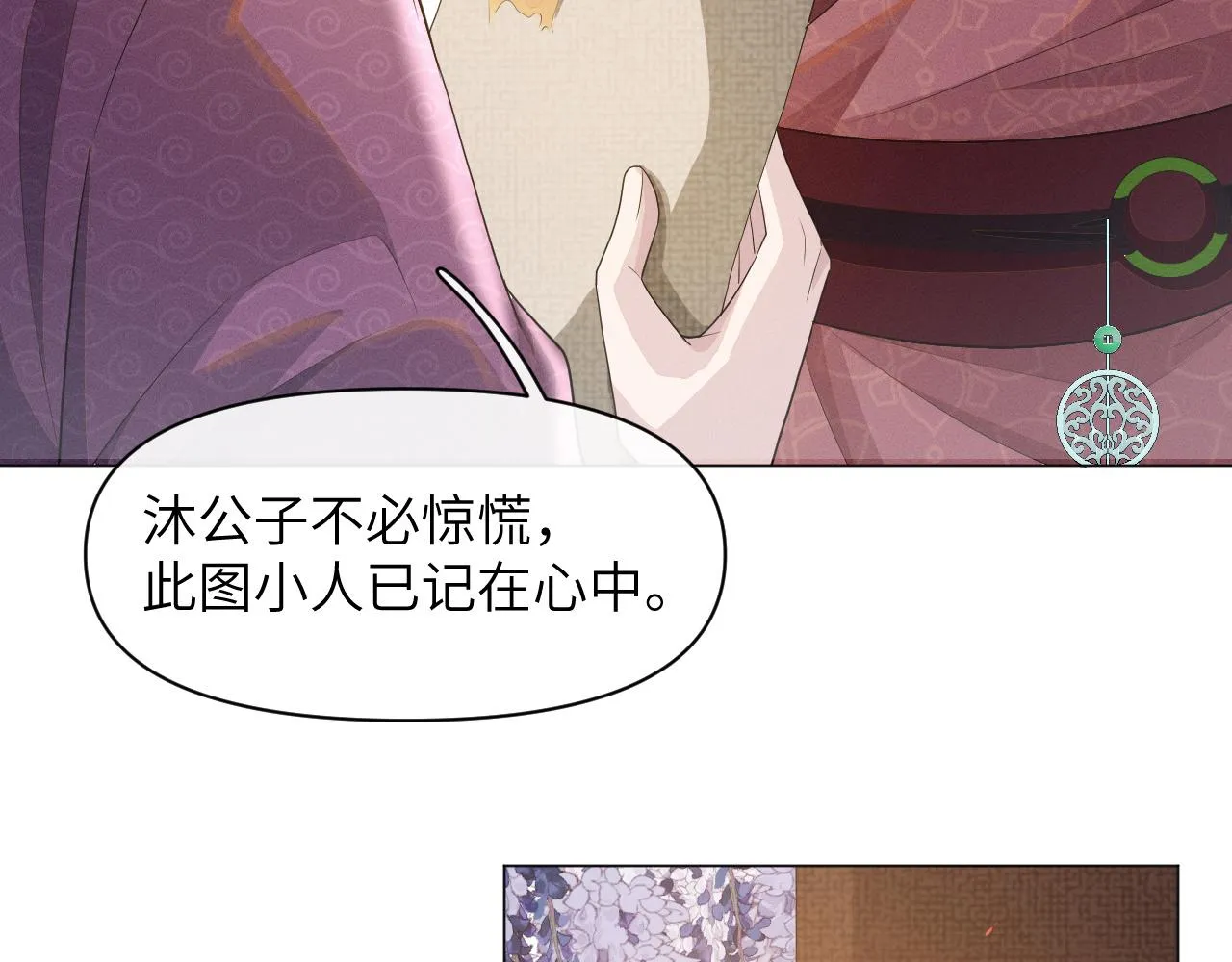 第27话 被队友坑了！ 第74页