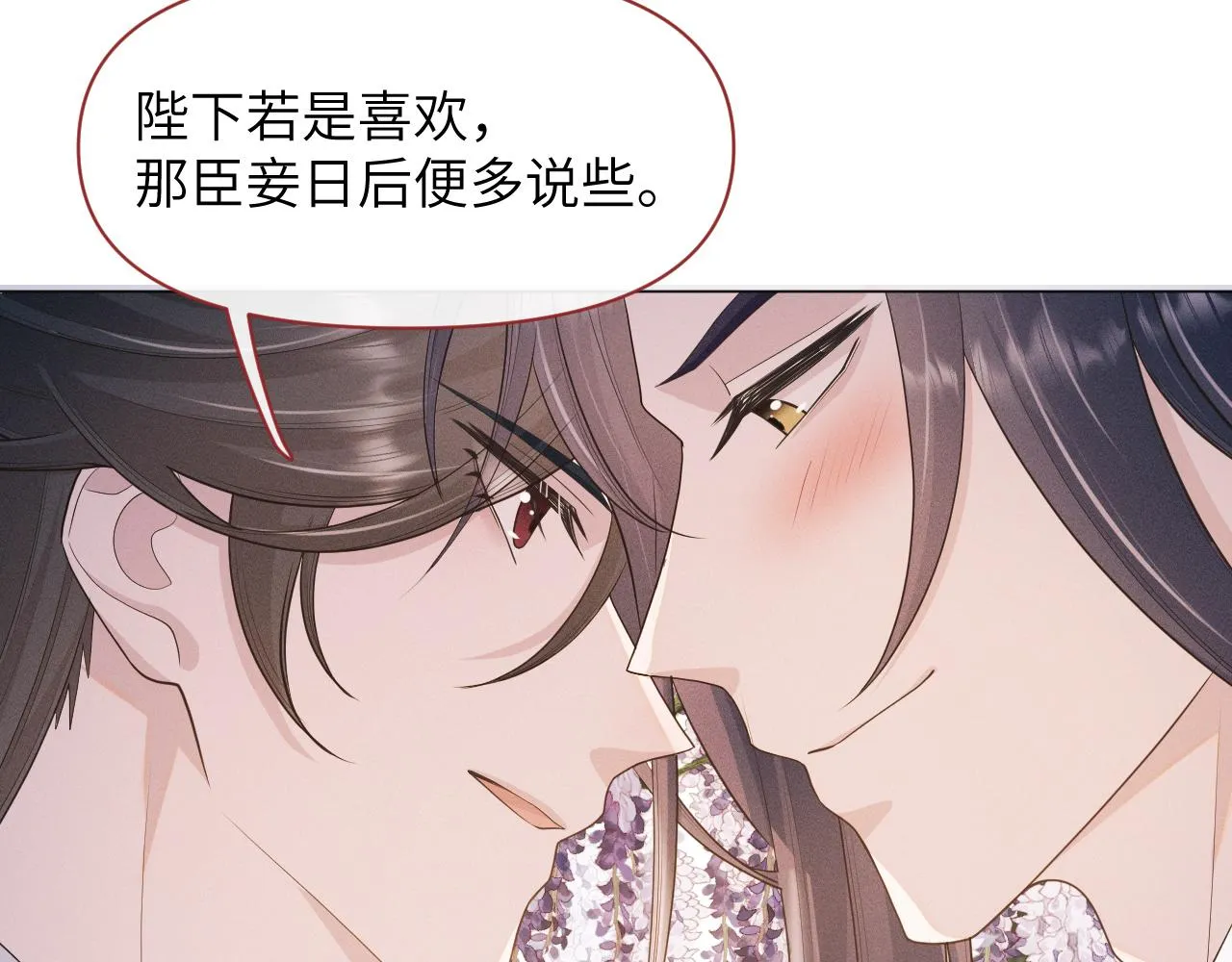 第27话 被队友坑了！ 第82页