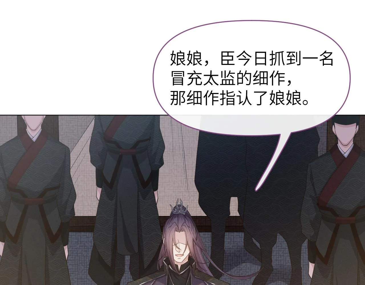 第27话 被队友坑了！ 第88页