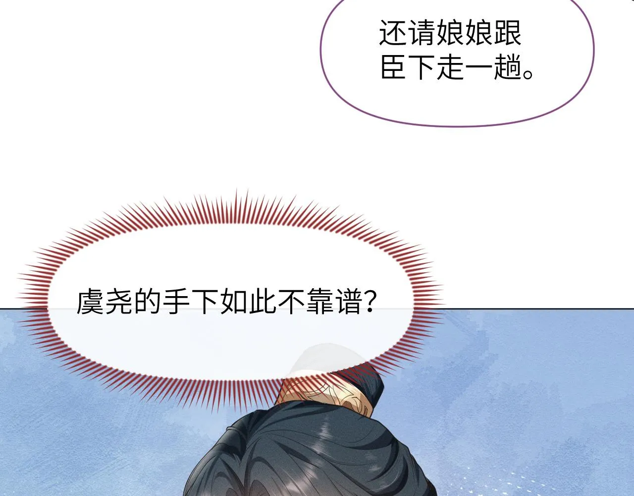 第27话 被队友坑了！ 第93页
